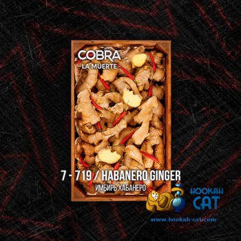 Табак для кальяна Cobra La Muerte Habanero Ginger (Кобра Имбирь Хабанеро Ла Муэрте) 40г Акцизный